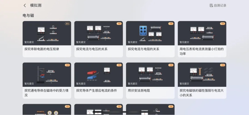 手游卡退及网易词典官方下载,一款宝藏级小众软件的独特功能与解析计划方案