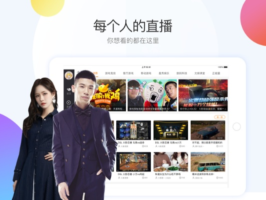 斗鱼手游TV跟微脉下载官方,专业问题执行-eShop_v7.488