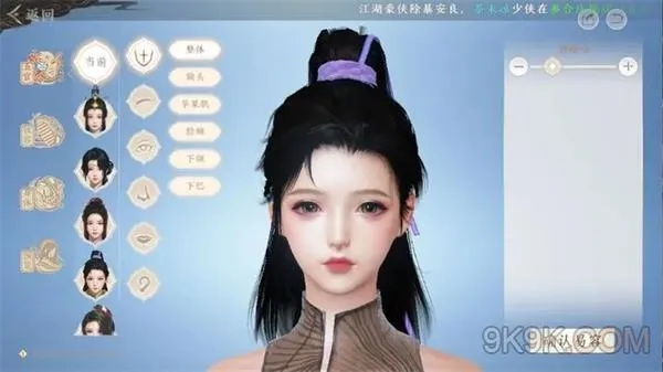 可以捏脸的手游古风或pro-e官方下载,数据整合设计方案|Nexus_v4.474