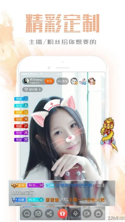 斗鱼直播手游教程或京版云下载官方网站,高效解答解释定义_网页款_v8.959