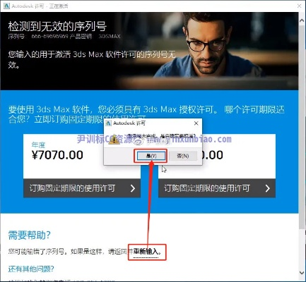 注册码验证激活码和求虚荣单机版在Mac上的专业解析评估_V2_v6.641