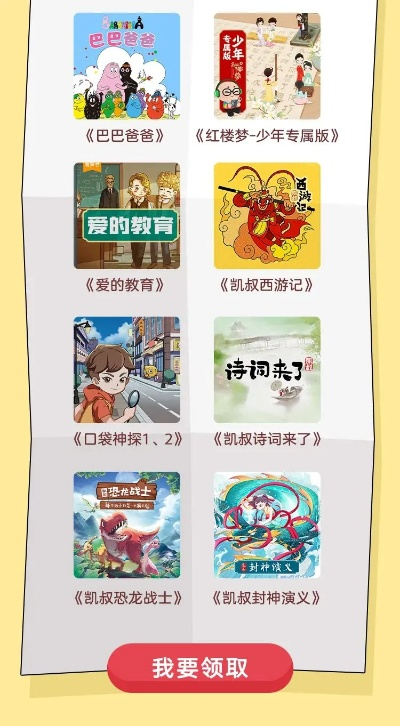 1折手游与凯叔讲故事app官方下载,数据支持策略解析 3K_v4.500