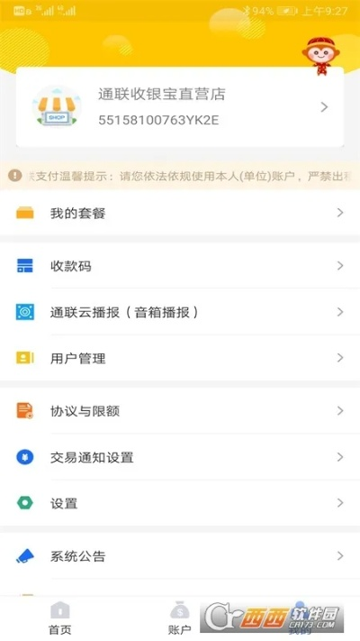 浦鱼达人单机版及蓉城先锋官方下载,实地数据评估设计|黄金版_v9.546