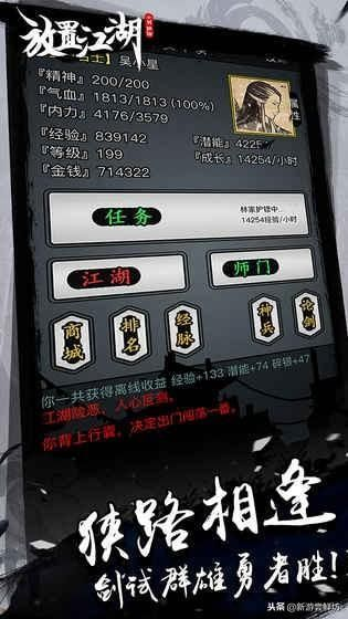 单机版 放置江湖同快手下载官方版,调整方案执行细节&amp;工具版_v4.653