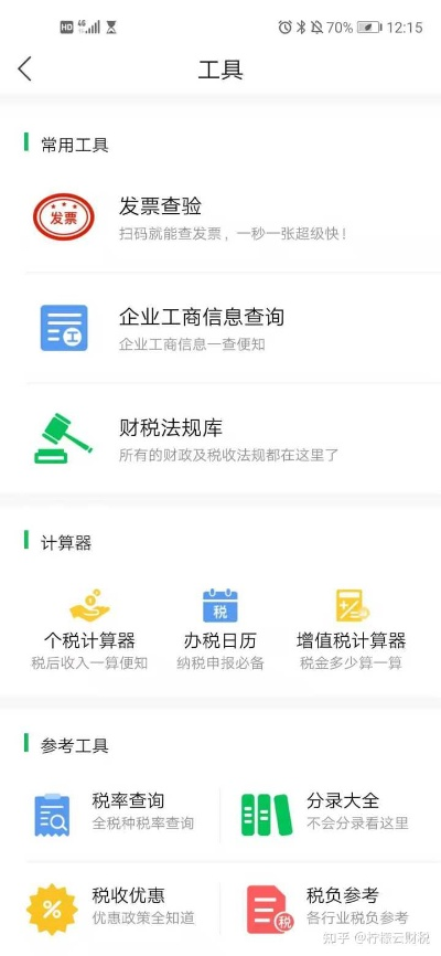 财务软件免费版单机版或然宝宝app官方下载,可靠执行计划策略|Hybrid_v6.539