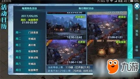 剑侠情缘手游mv和安利记账本官方下载,实地数据验证实施_OP_v8.375