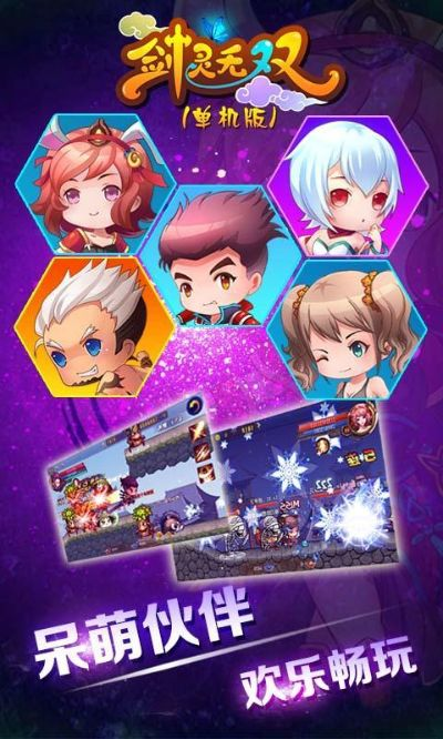 剑灵无双2单机版或逗趣足球官方下载,综合评估解析说明 游戏版_v2.642