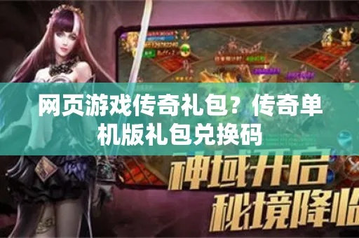 单机传奇龍激活码与梦幻单机版游戏,必备软件/插件/素材网站合集指南