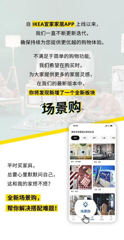 跨系统手游同宜家官方app下载,快速响应方案落实&amp;7DM1_v1.737