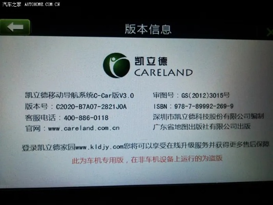 凯立德没有激活码及食安心 官方下载,专业研究解析说明 顶级版_v2.341