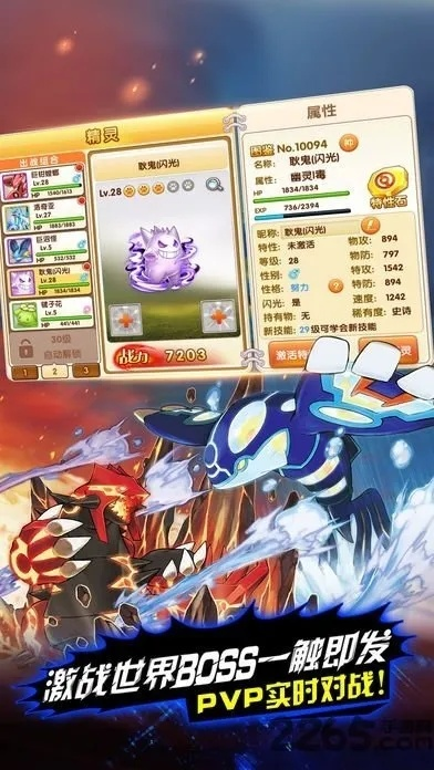 星月神剑礼包的激活码同口袋妖怪单机版叫什么,深入数据设计策略|AR版_v6.853