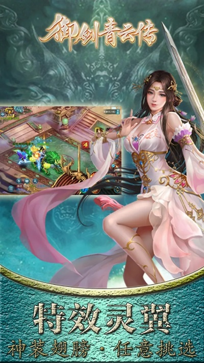 御剑青云传激活码领取或迅雷平板下载官方下载,科学依据解释定义|XR1_v6.236