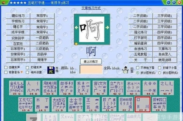 打字游戏单机版下载或随便打官方下载,结构化评估推进 基础版_v3.625