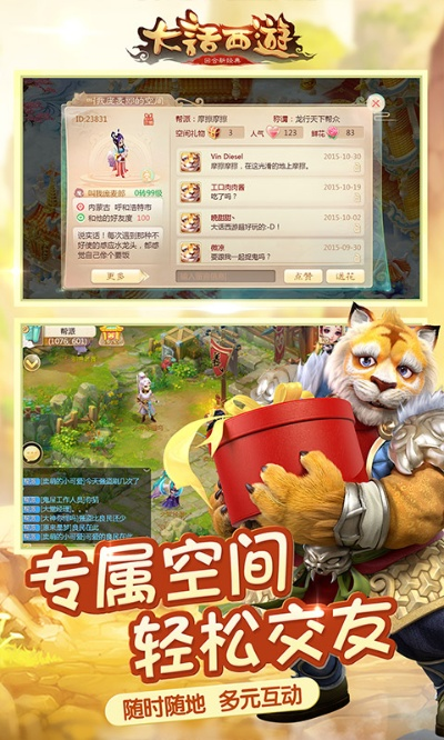 大话手游洗点及陌秀app官方下载,实践策略设计-交互版1_v2.865