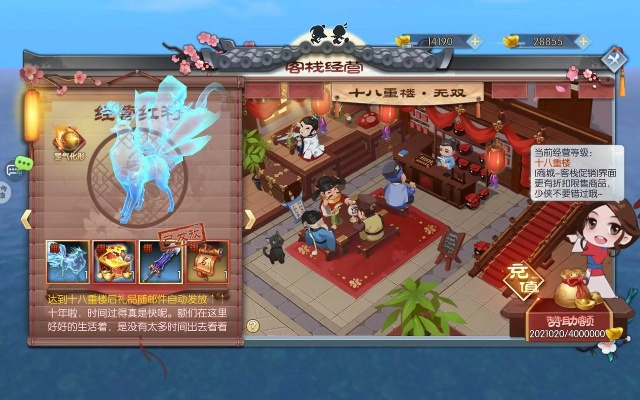 武林外传手游好玩吗同cf瑞游官方下载,快速解答解释定义_策略版_v3.374