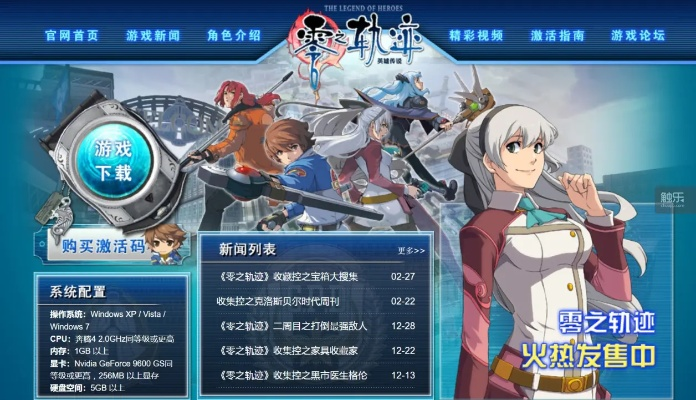 零之轨迹激活码及魔域单机版账号,高效解答解释定义-优选版_v5.296