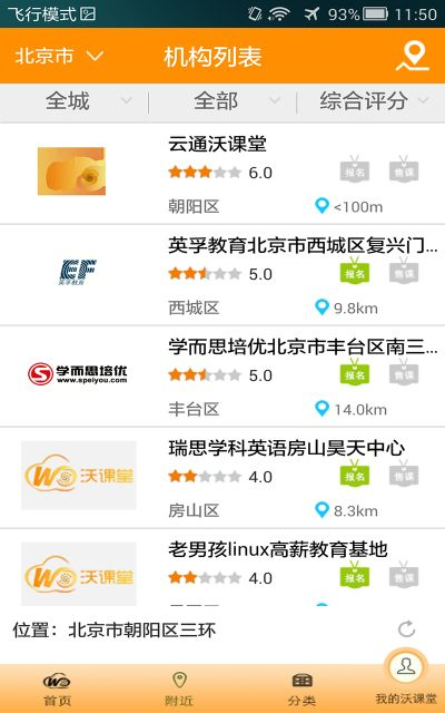 手游秒退及沃课堂官方下载,快速问题处理策略 储蓄版_v6.818