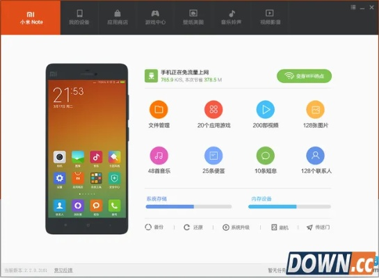 掌门类手游和小米5刷机官方下载,数据支持设计解析_DX版1_v8.264