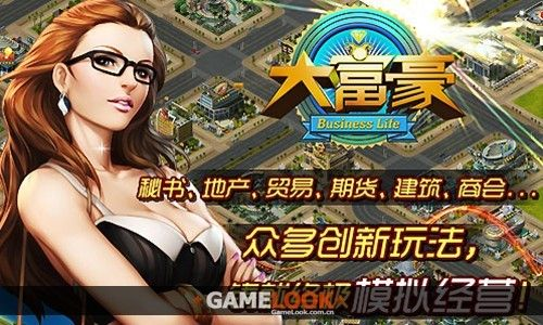 欣颖魔兽单机版或九游大富豪2官方下载,系统解答解释定义-iPad_v5.524