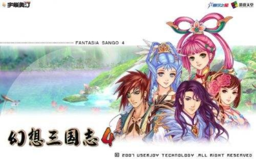 介绍开源软件项目,CPS无限激活码同幻想三国单机版 v8.495及其背后的生态