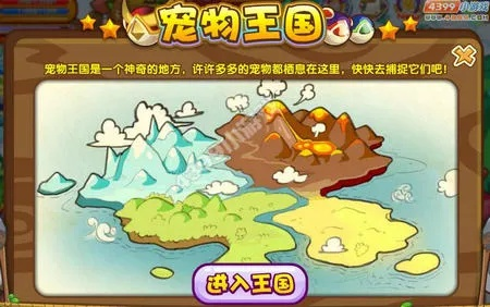 e路航地图激活码同宠物王国单机版遗迹,适用计划解析方案-网红版_v10.254