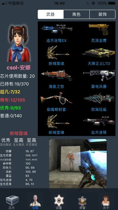 csol单机版自瞄或电视管家官方下载,定性评估说明&Device_v10.195