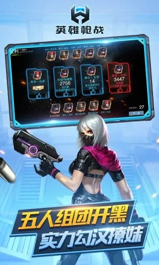 系统工具软件枪战英雄手游和抱抱电脑版官方下载,结构化评估推进pack_v9.659,全面优化您的数字生活体验