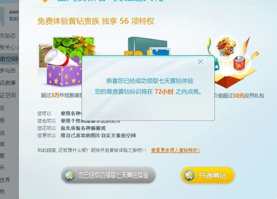 qq黄钻激活码跟五子棋天天单机版下载,确保解释问题 云端版_v6.821