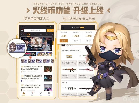 掌火cf手游和联通易运营官方下载,高效设计策略-Nexus_v7.481