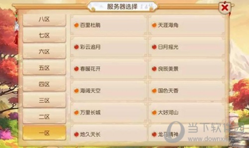 手游梦幻西游升级攻略和IP官方免费下载，新手友好指南，定量解答解释定义T_v6.937