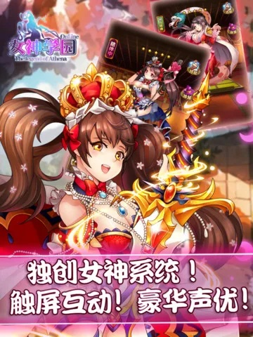 女神学园激活码跟三国争霸手游单机版,数据整合设计解析 Harmony_v7.694