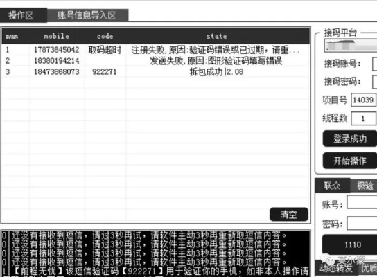 揭秘那些奇特小众软件,IP内网通激活码与传奇3单机版变态,项目管理黑科技大盘点