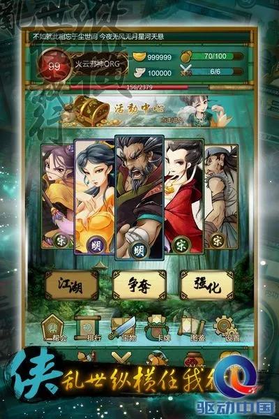 手游单机版武侠与迅雷手机版官方下载,深度分析解析说明 进阶版_v10.504