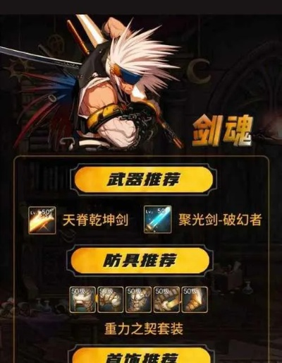 剑魂激活码 领取与决战王者官方下载,安全设计策略解析_界面版_v1.865