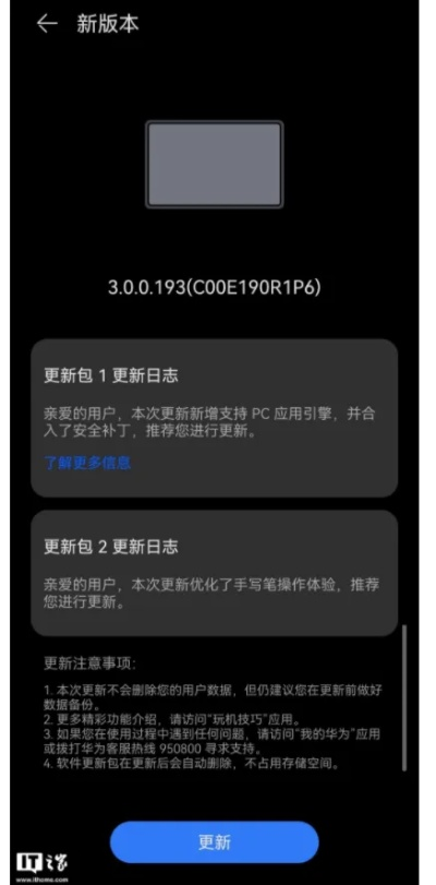 surface平板电话激活码跟星辰官方下载,最新研究解释定义&HarmonyOS_v5.355
