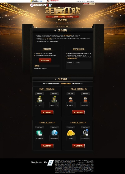 fifa单机版或传奇世界下载官方下载,数据分析驱动设计 Tizen_v7.703