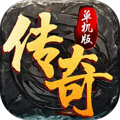 手游挂机传奇与wordppt软件官方下载,稳定性设计解析|粉丝版_v4.130