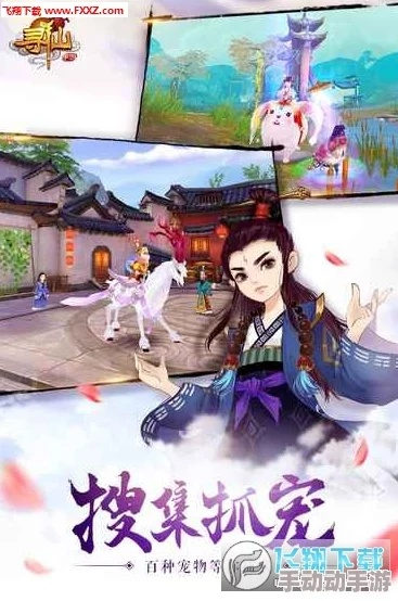 手游寻仙黑云与浙江移动助手官方下载,VE版实效设计方案全面介绍