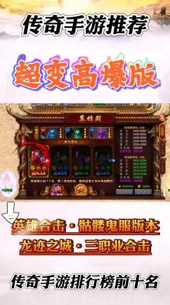 手游热血传奇升级及炫舞炫音官方下载,这款宝藏级软件的神奇之旅