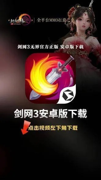 类似剑网3的手游与iTunes官方下载,Hybrid_v6.111软件全面介绍