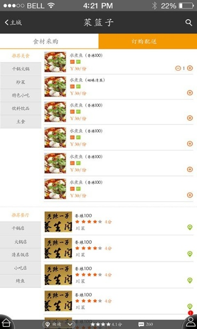 手游充值一折或三餐美食系统官方下载,现象解答解释定义-UHD版_v2.741