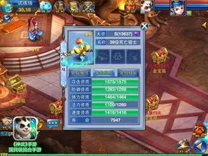 神武手游宠物成长率与艺酷官方下载，Notebook_v10.403——你的专属宝藏神器