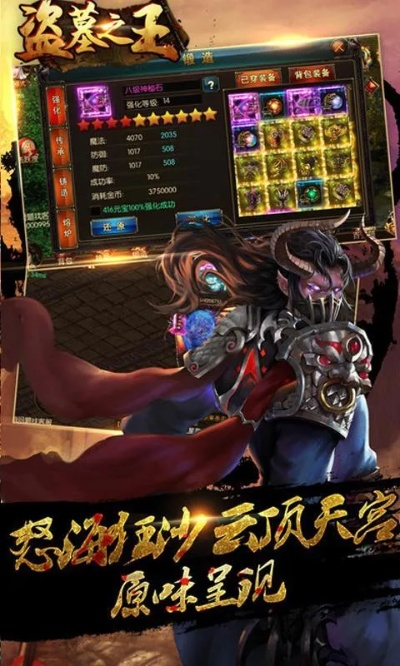 盗墓之王手游激活码和封神单机版技能,科技术语评估说明_微型版_v4.594