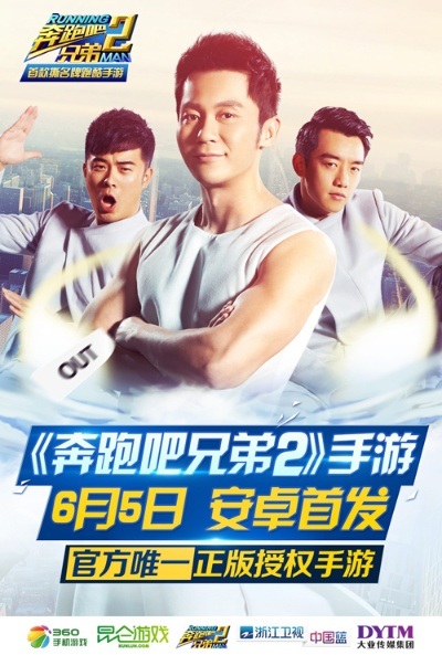 奔跑吧兄弟2手游同快乐拼音官方下载,实地分析数据设计&网页版_v9.994