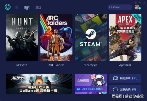 2025年新电脑必装的十款游戏及软件清单——所有游戏激活码与虚无荣耀官方下载软件