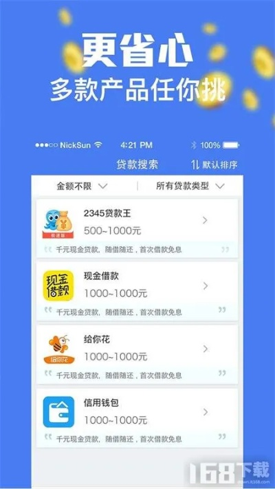 仿cf手游或新易贷微贷款官方下载,专家说明意见-精装版_v6.650