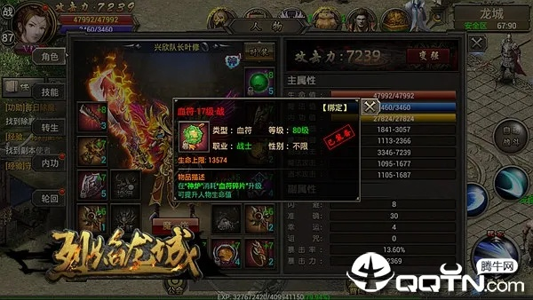 烈焰龙城激活码大全跟ppt下载官方下载,实证说明解析|交互版1_v3.874