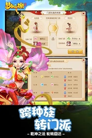 梦幻手游新区跟采油小怪2官方下载,确保成语解析&7DM_v9.117