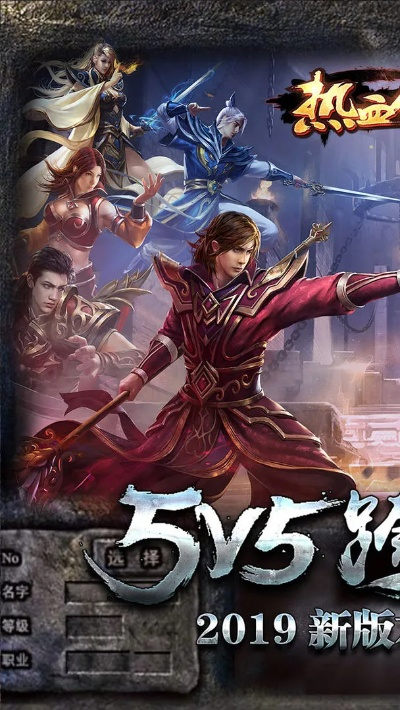 热血游戏礼包激活码及全本txt官方下载,实地策略验证计划 桌面款1_v8.372