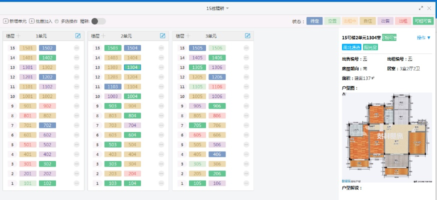 单机版游戏 经典同好房通精英版官方下载，数据整合执行设计AP_v10.526软件介绍